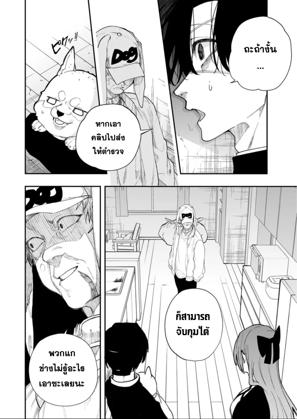 Yankee Koukou ni Ojou sama 8 09