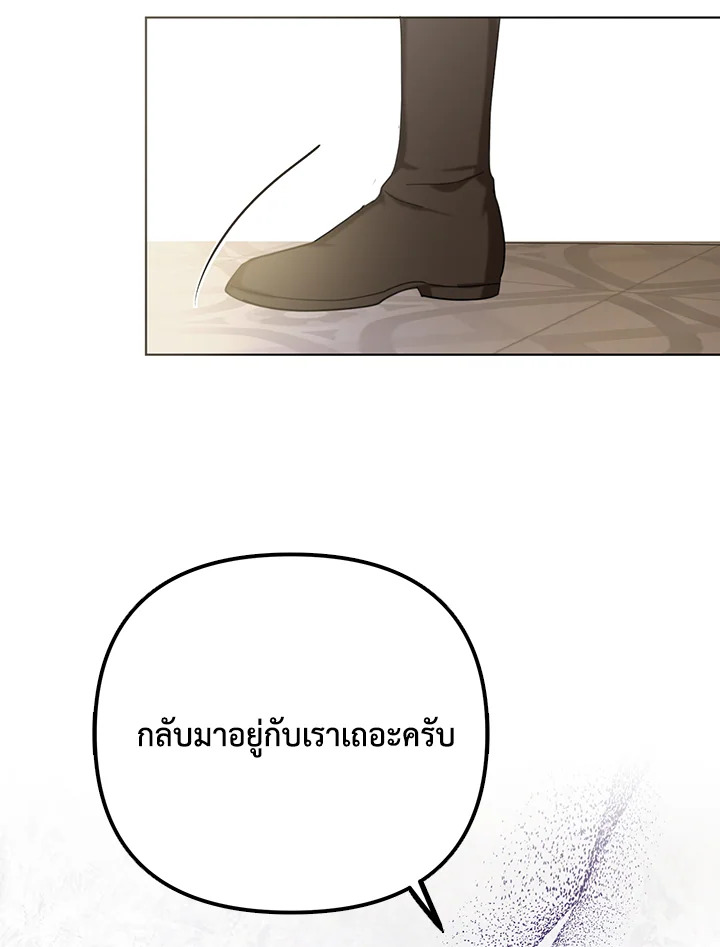I Became the Tyrant’s Translator 23 13