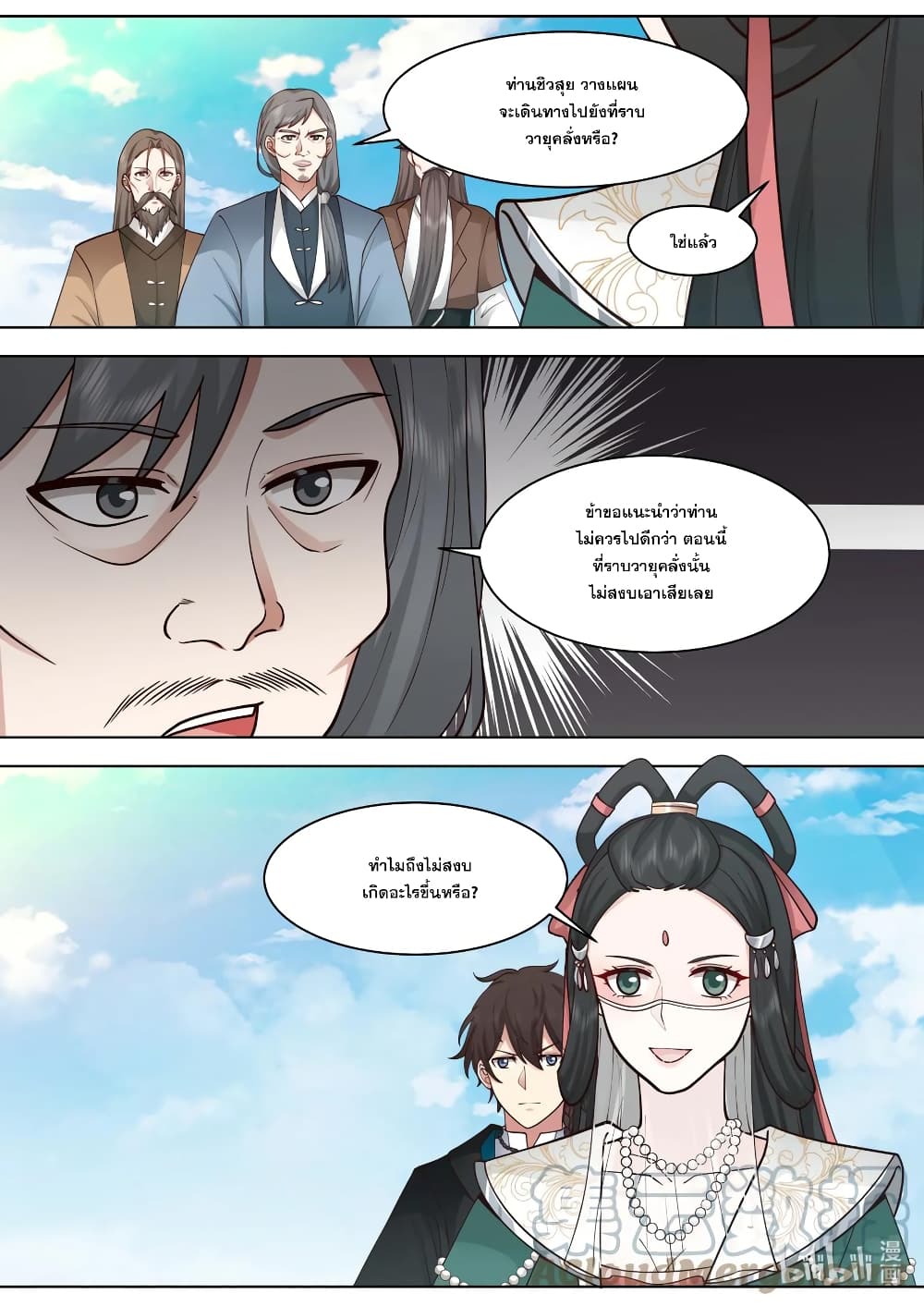 Martial God Asura 566 03