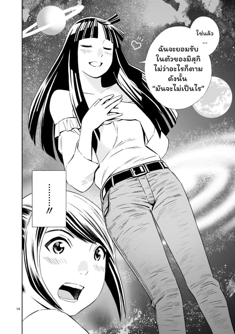 Kyou kara mirai 16 (14)