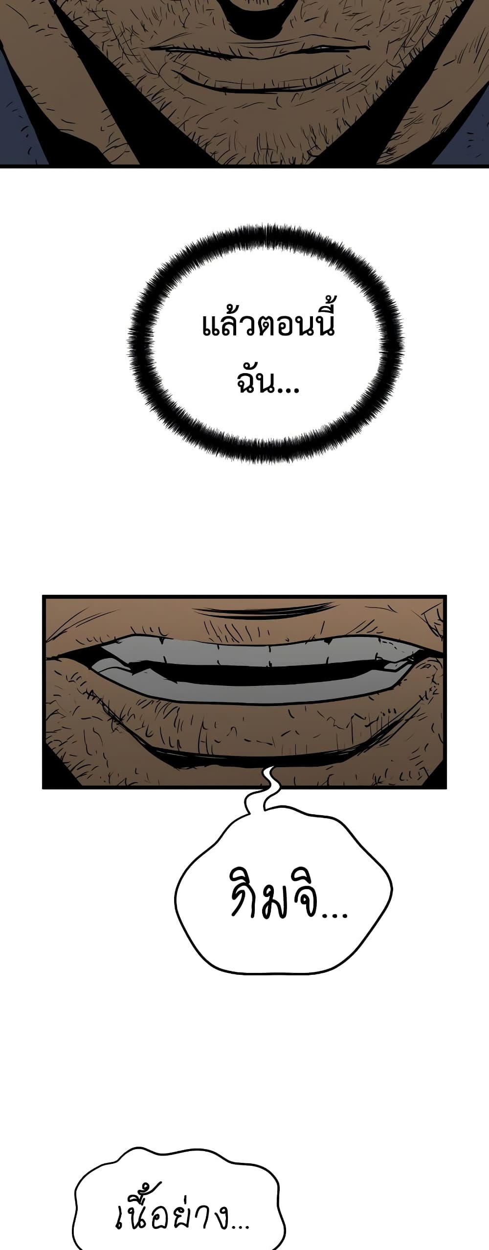 Merciless 9 (55)