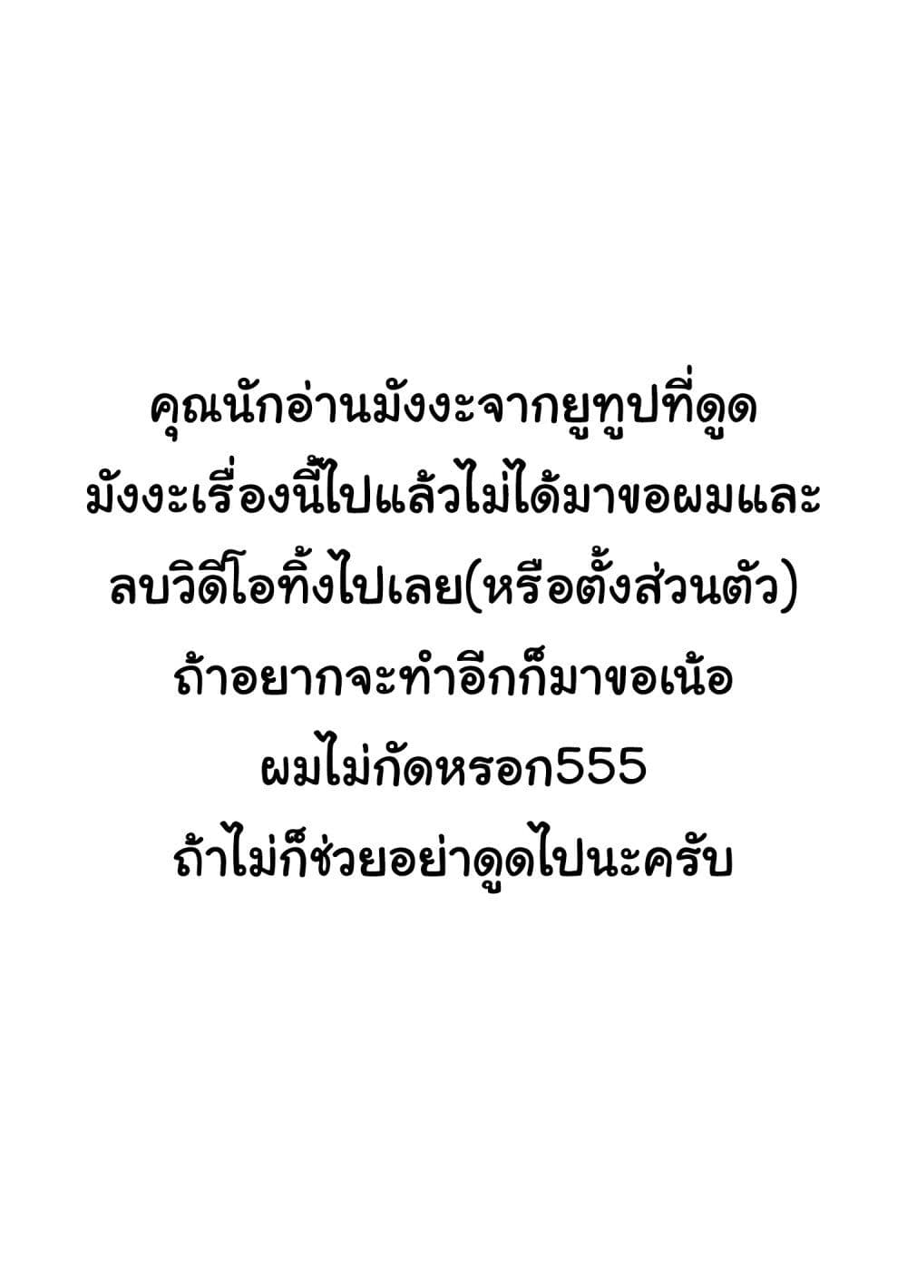 Though I May Be a Villainess, I’ll Show You I Can Obtain Happiness ตอนที่ 17 (1)