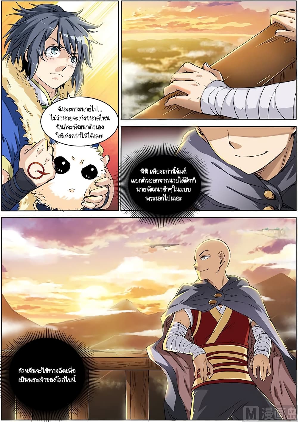 Spirit World King 4 7
