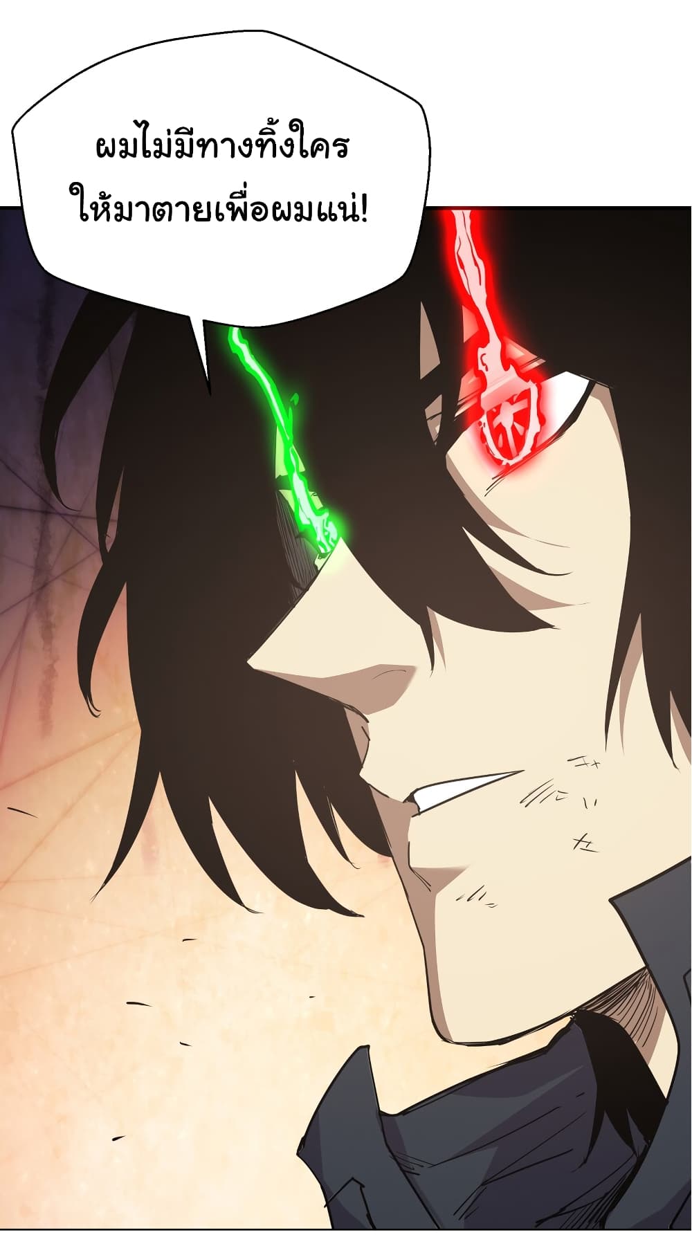 I Was Reborn Before The Zombie Apocalypse ตอนที่ 18 (54)