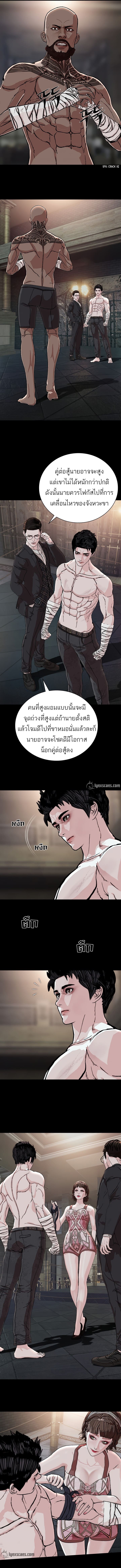 SOLDATO ตอนที่ 25 (4)
