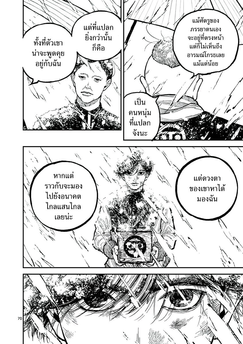 Nippon Sangoku 1 (73)