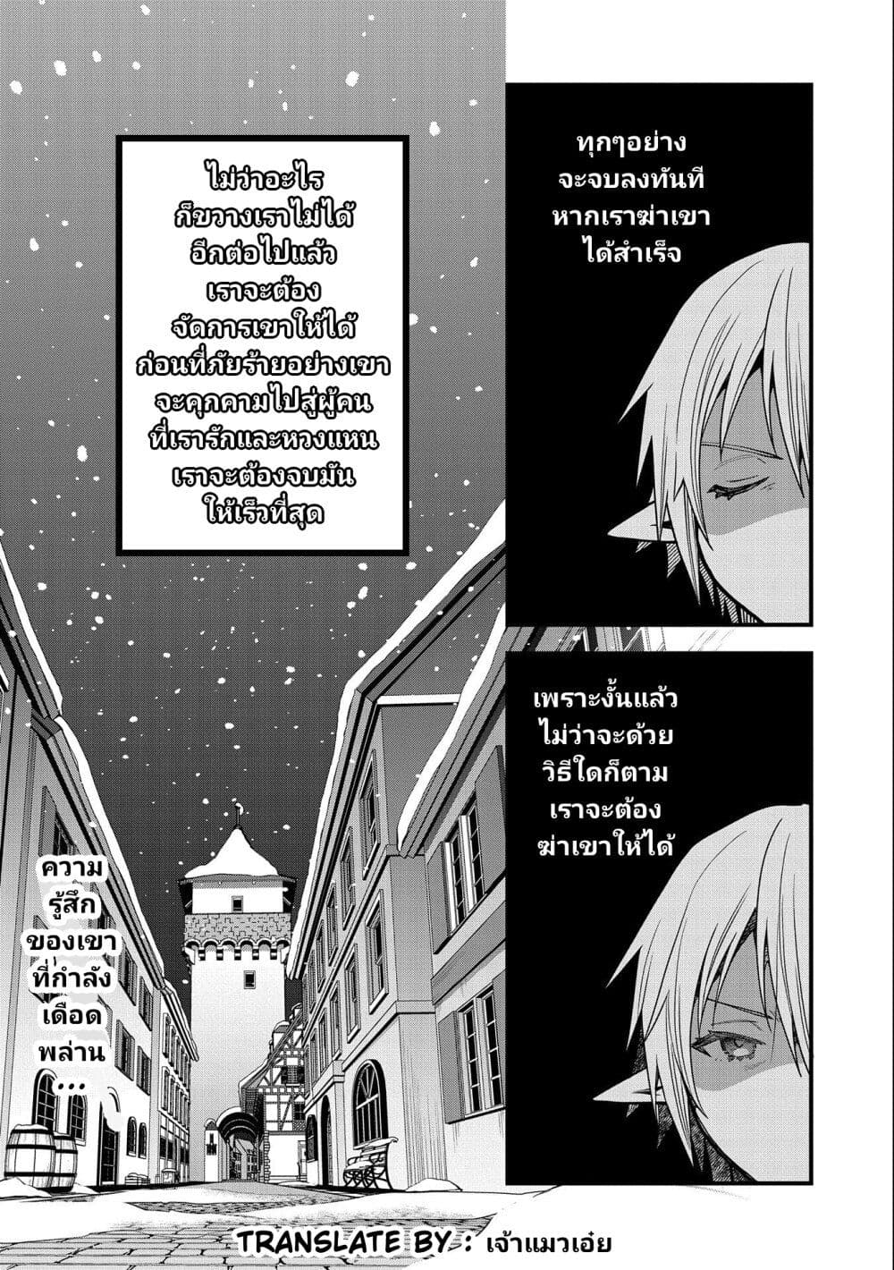 Tensei Shite High Elf ni Narimashitaga, Slow Life wa 120 nen de Akimashita ตอนที่ 17 (35)