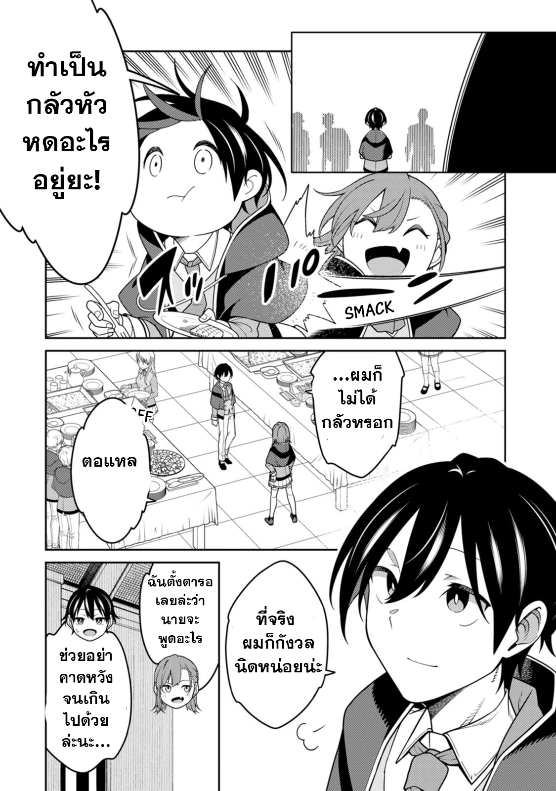 Saikyou Onmyouji No Isekai 28.1 (11)
