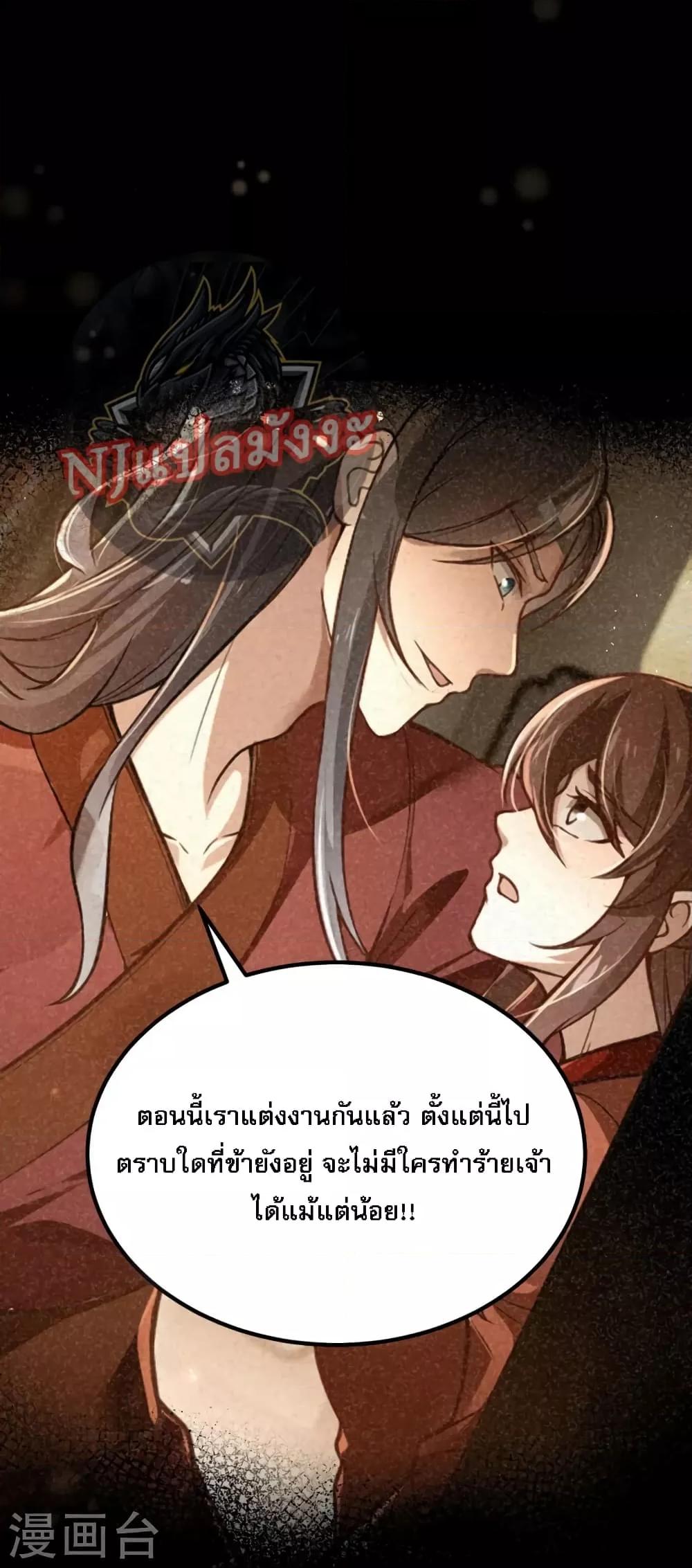 The Sword Immortal Emperor ตอนที่ 18 (12)