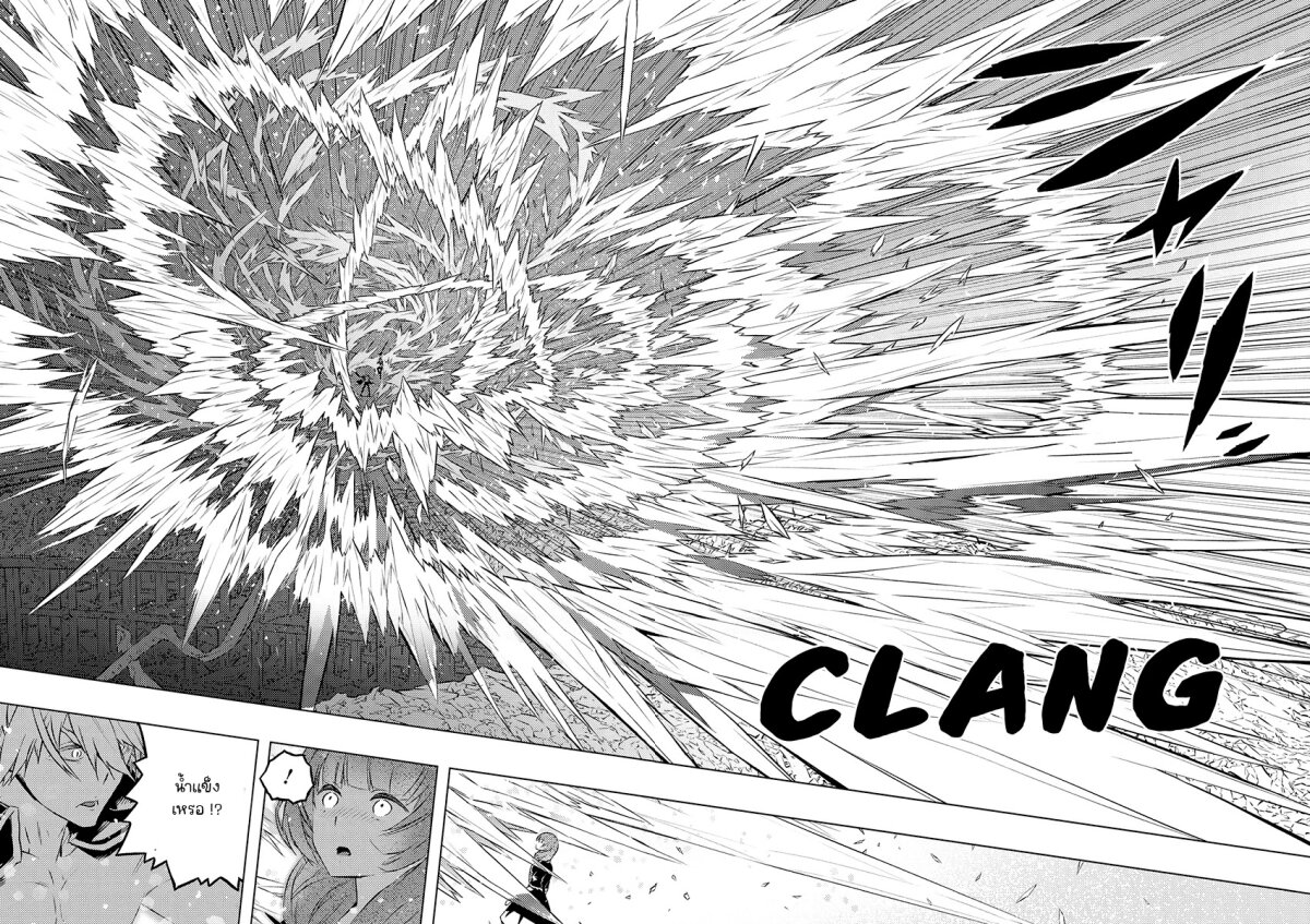 Kimi to Boku no Saigo 24 (17)