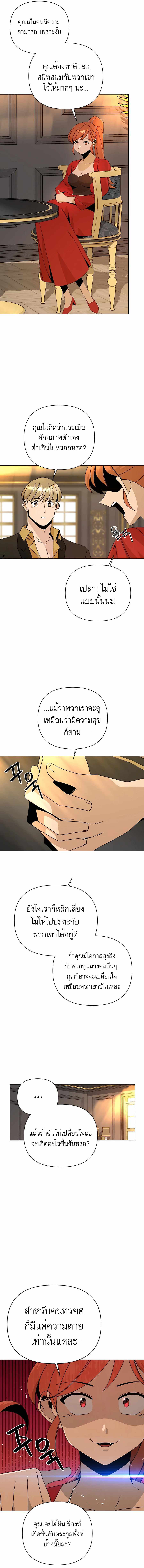 I’ll Resign And Have A Fresh Start In This World 40 06