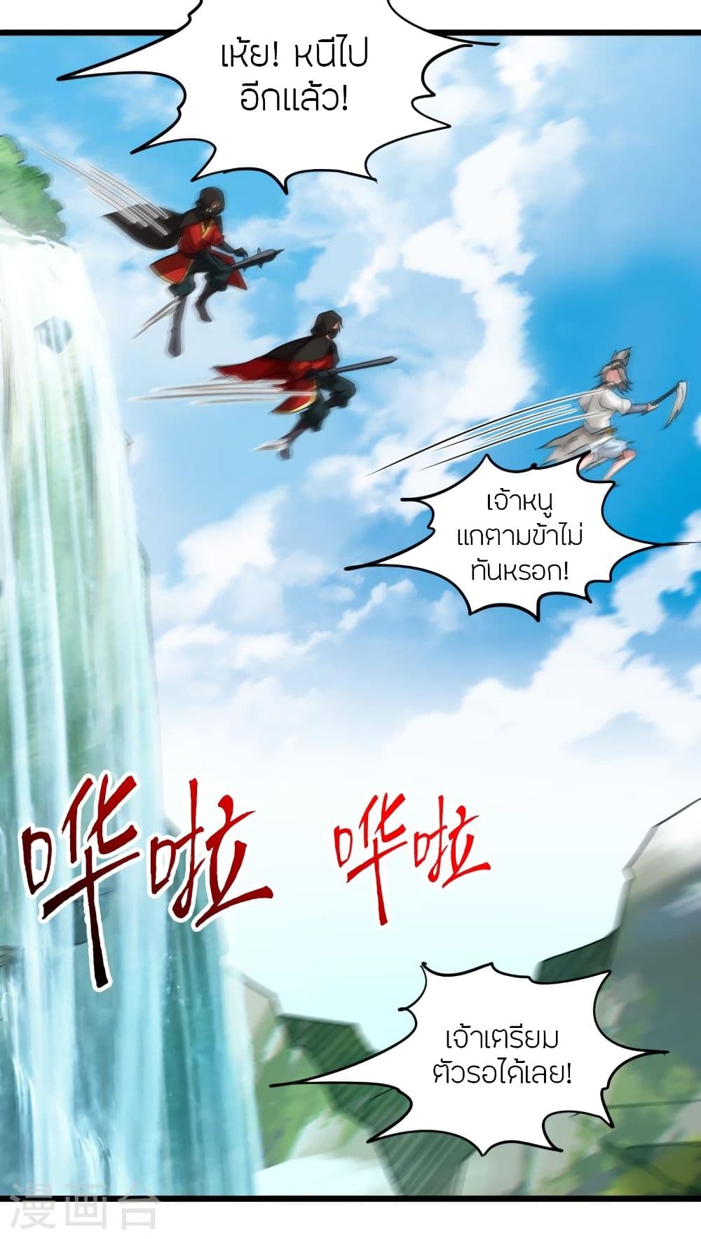 Banished Disciple’s Counterattack ราชาอมตะผู้ถูกขับไล่ ตอนที่ 336 (71)