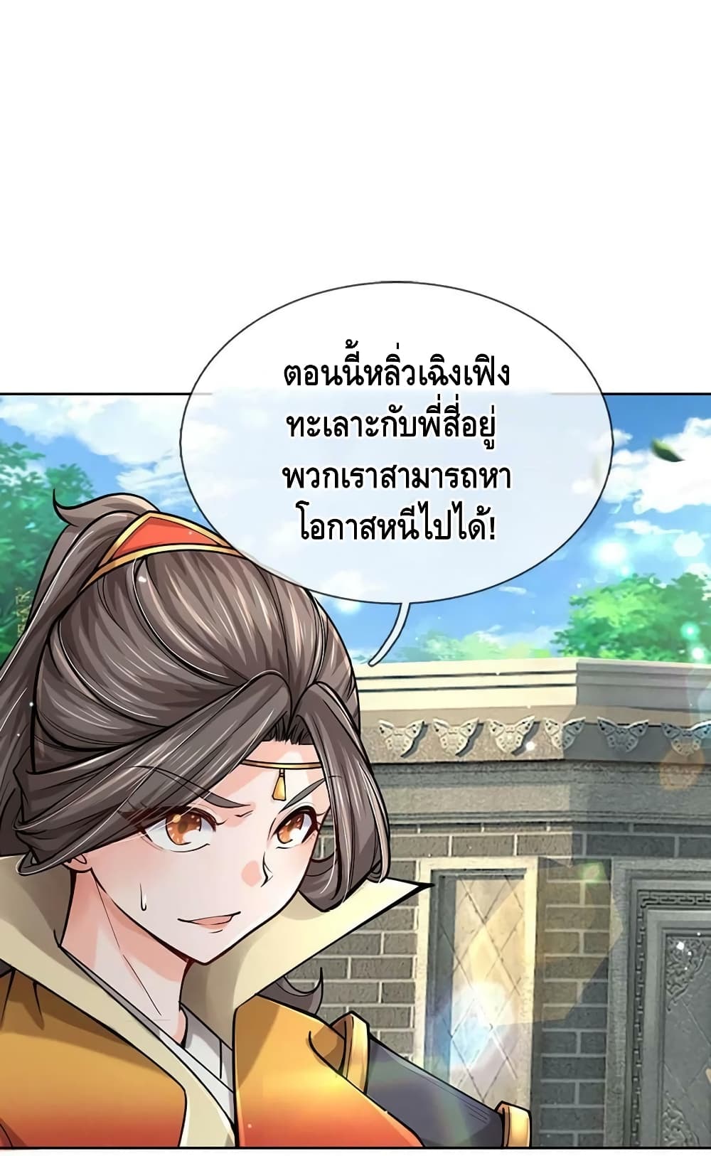 Way of Domination 114 (2)