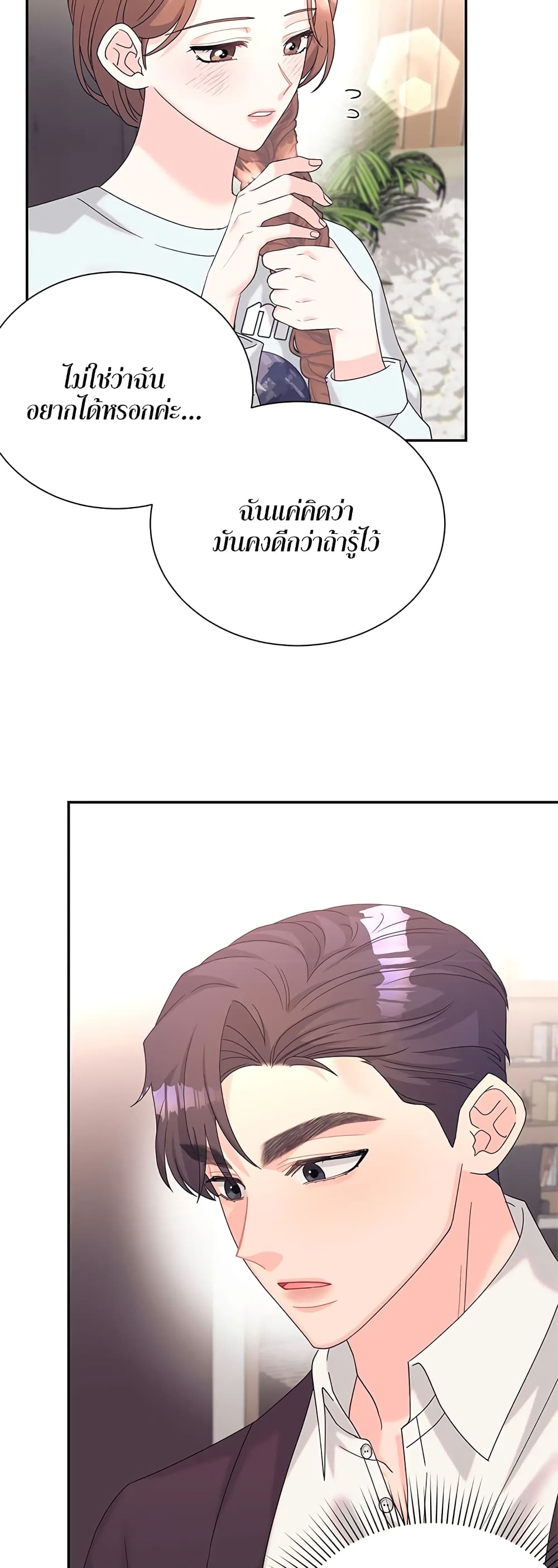 Fake Wife 24 11