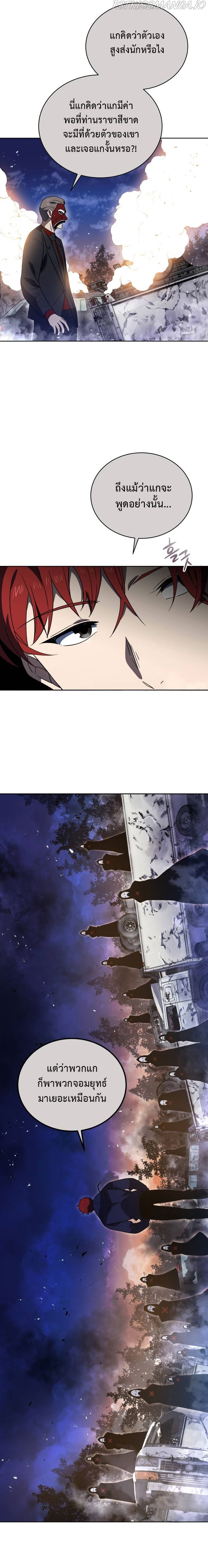 the descent of the demonic master 136.06