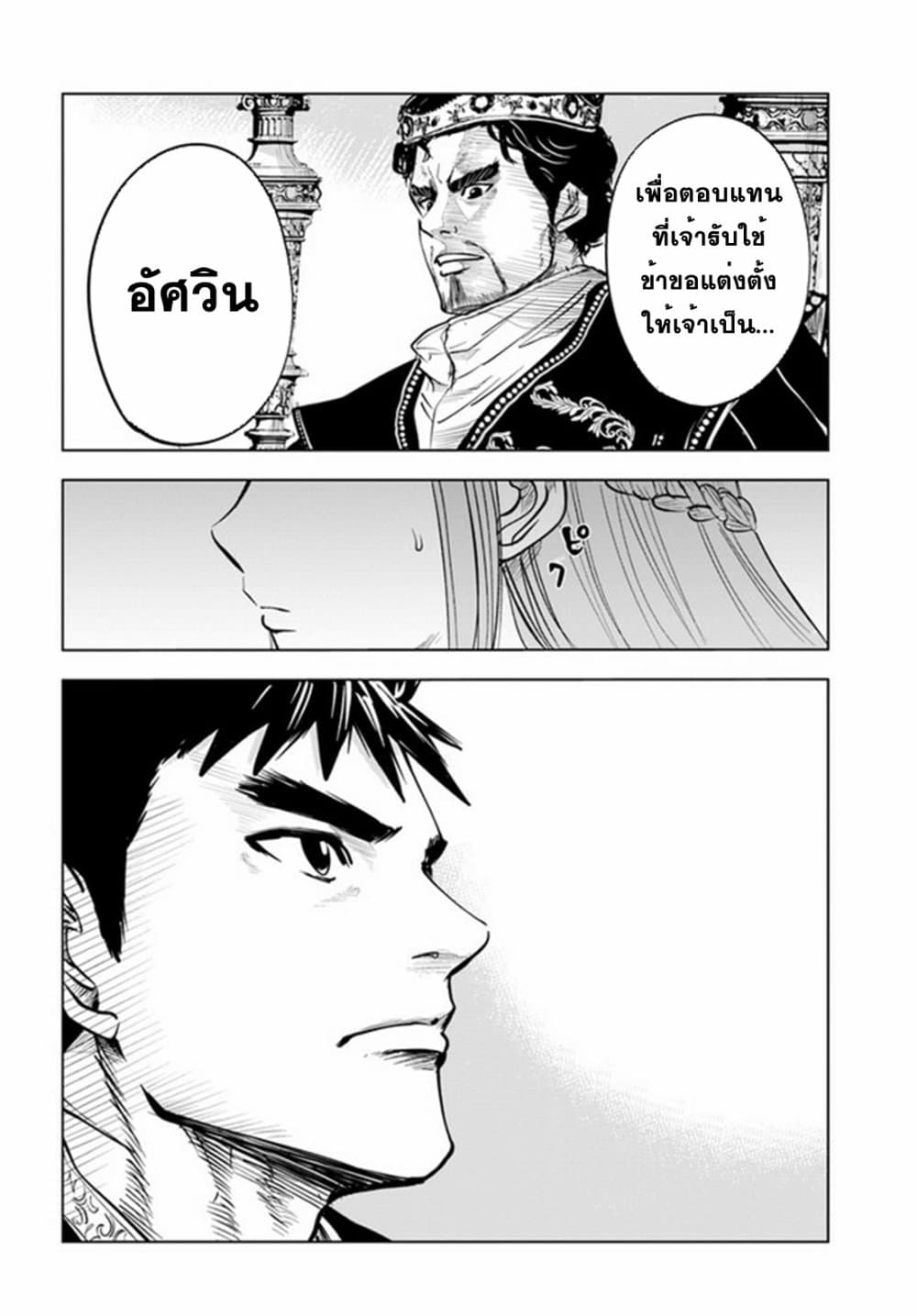 Oukoku e Tsuzuku Michi dorei 30 35