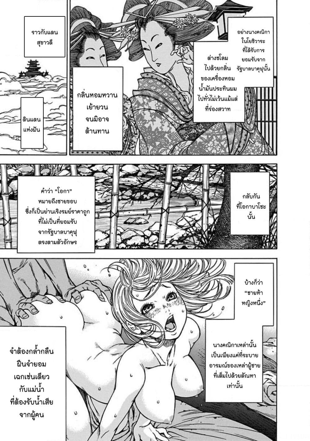 Ateya no Tsubaki 124 15