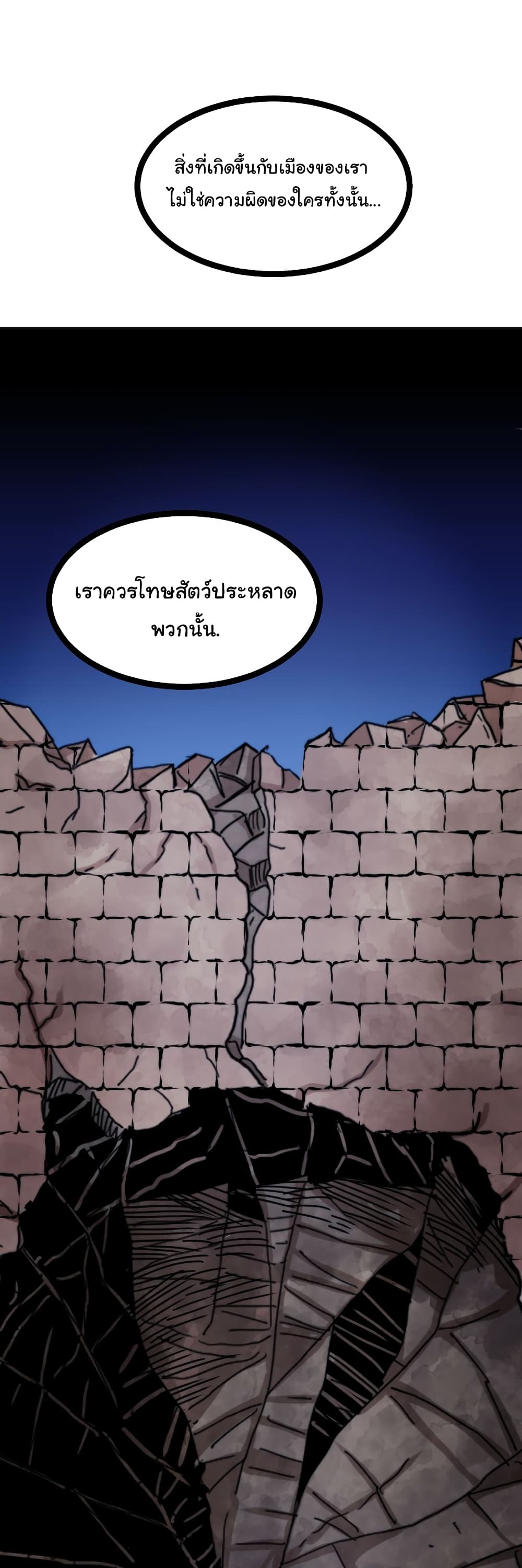 DevilUp ตอนที่ 6 (51)