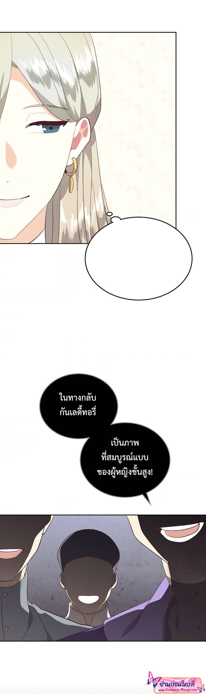The Knight and her emperor 115 (28)
