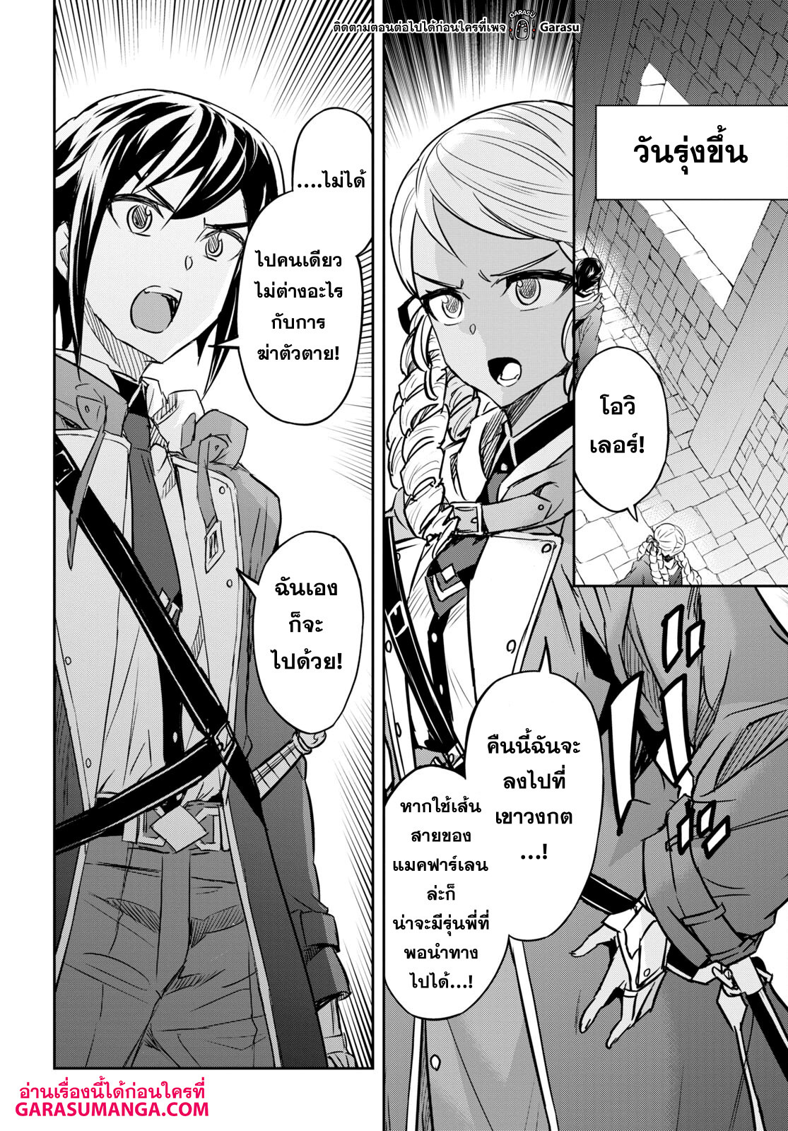 Nanatsu no Maken ga Shihai suru 33 24