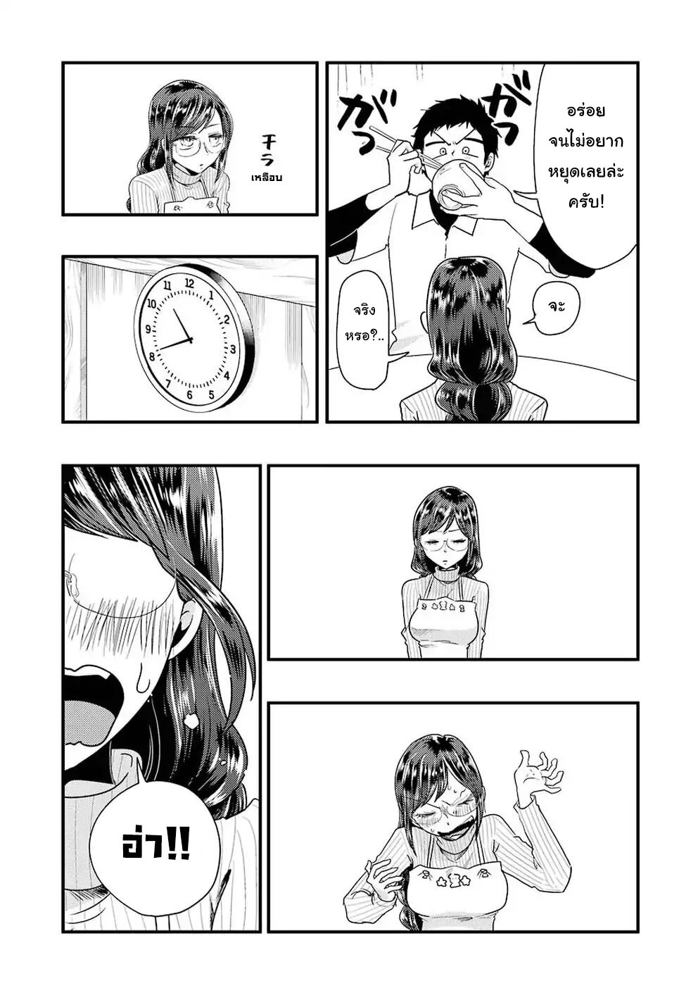 Yakumo san wa Edzuke ga Shitai 48 16