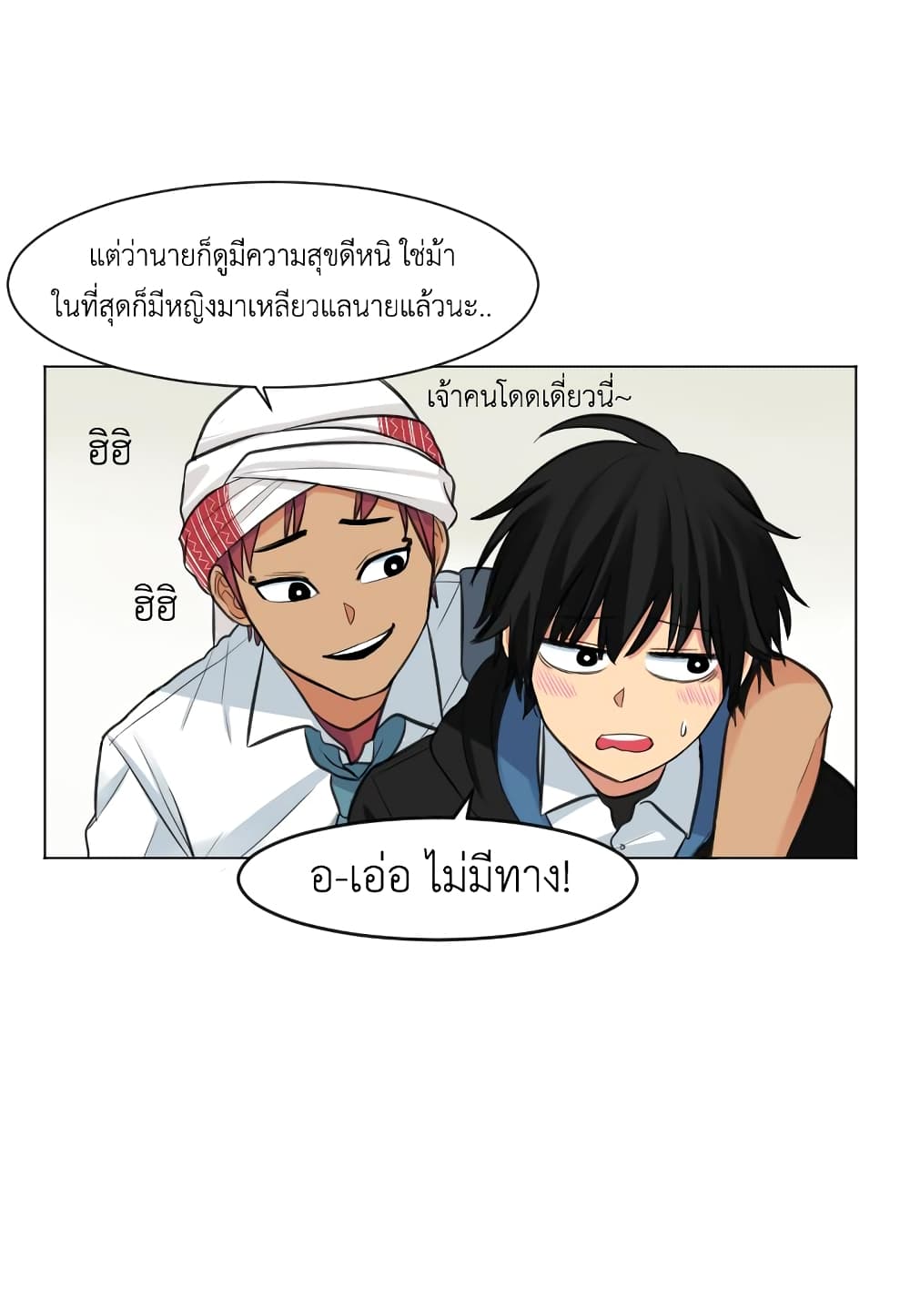GoodBad Fortune 3 (33)