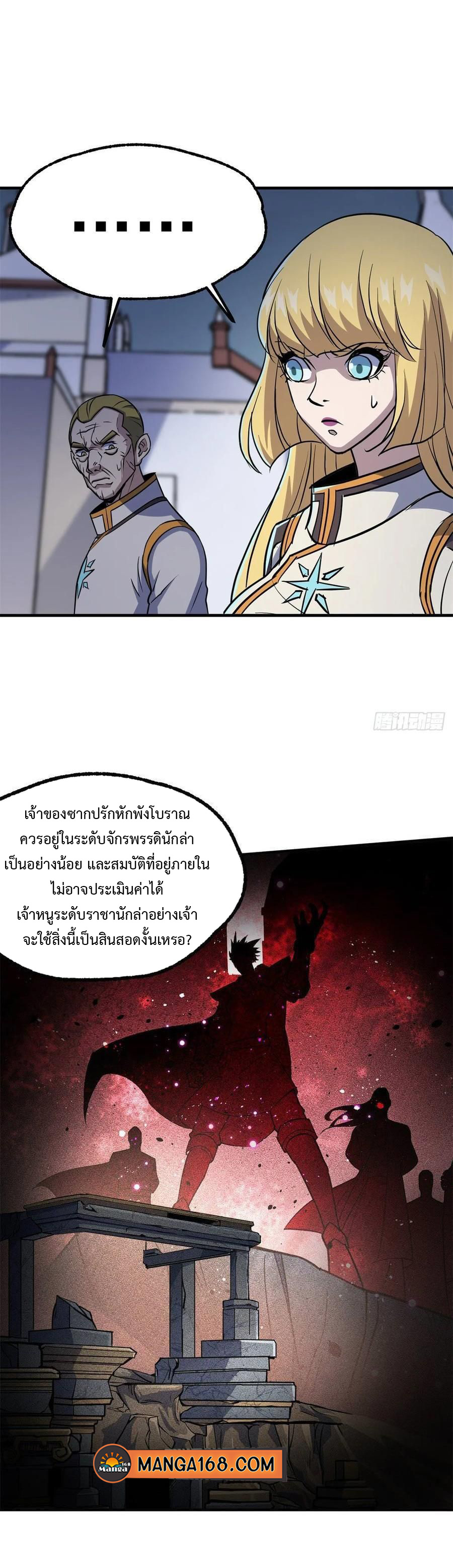 The Hunter 235 (14)
