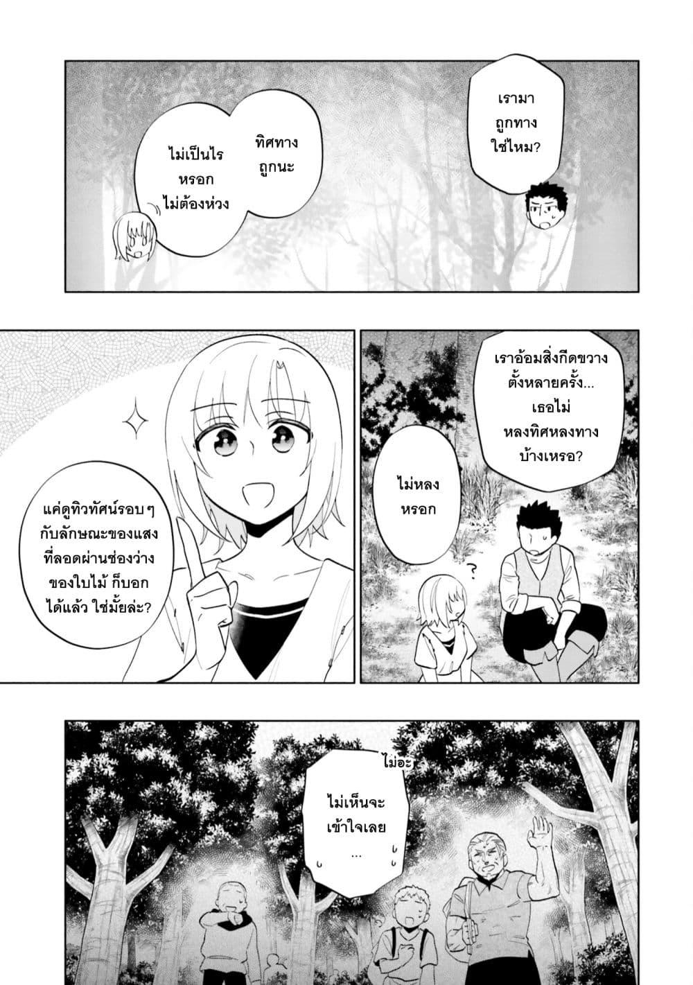 Takarakuji de 40 oku Atattandakedo Isekai ni Ijuu Suru 69 29