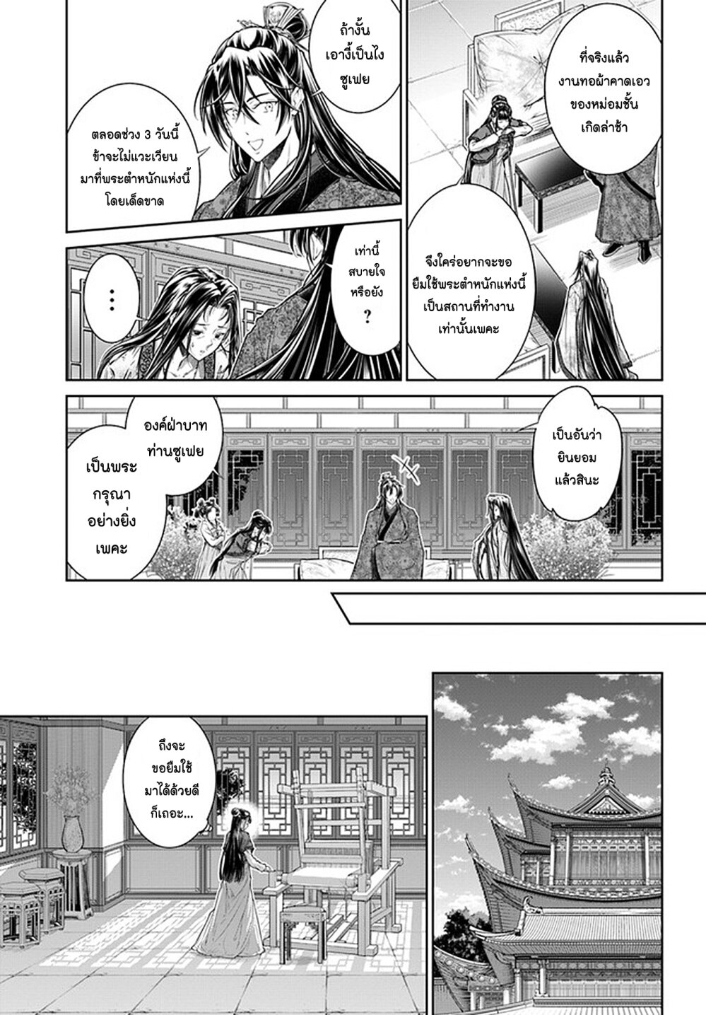 Moumoku no Orihime 9 27