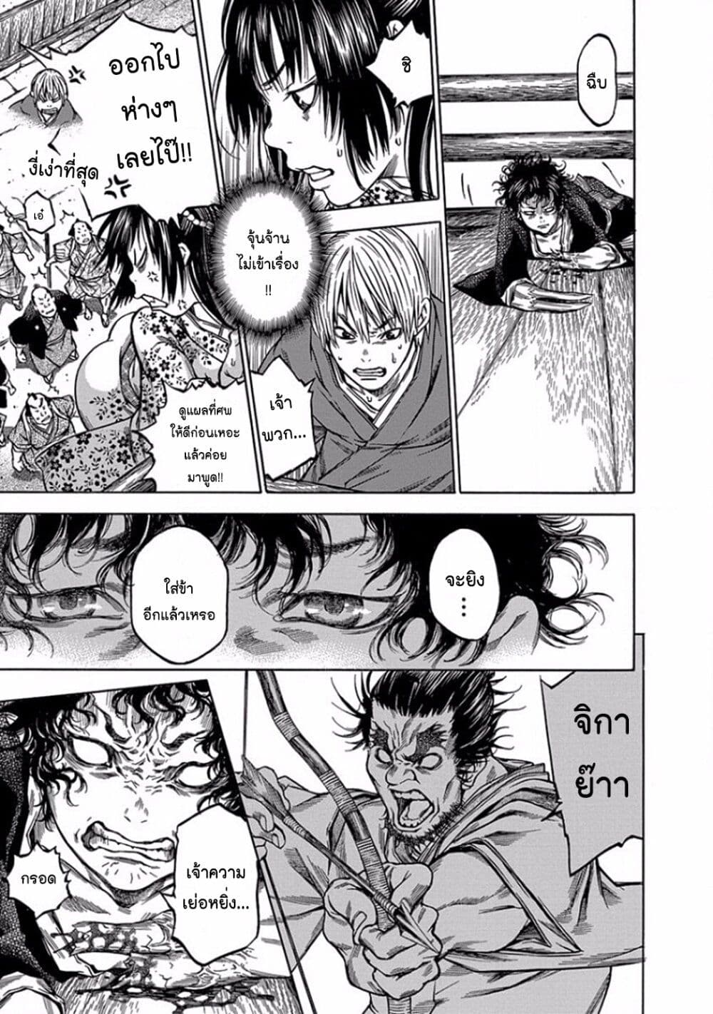Ateya no Tsubaki 97 15