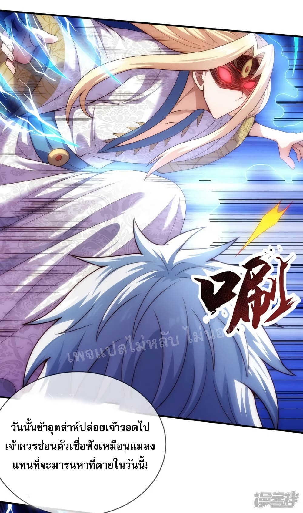 Returning to take revenge of the God Demon King ตอนที่ 58 (36)