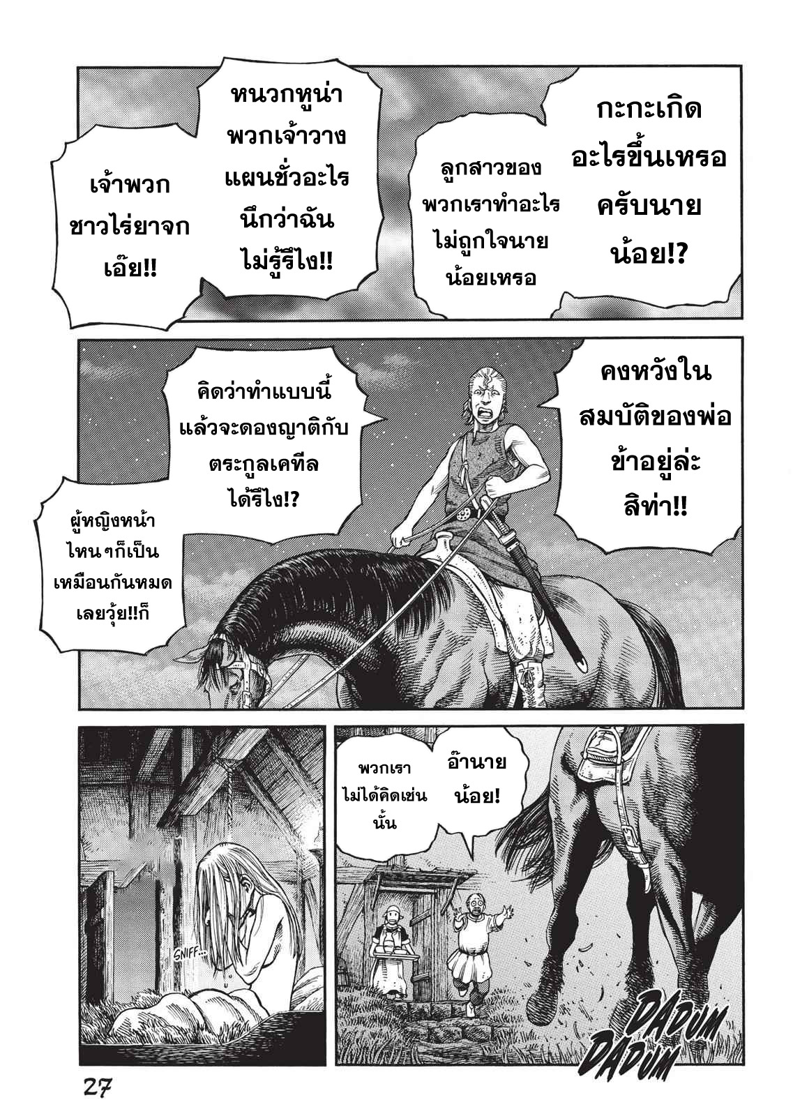 VINLAND SAGA 57 (26)