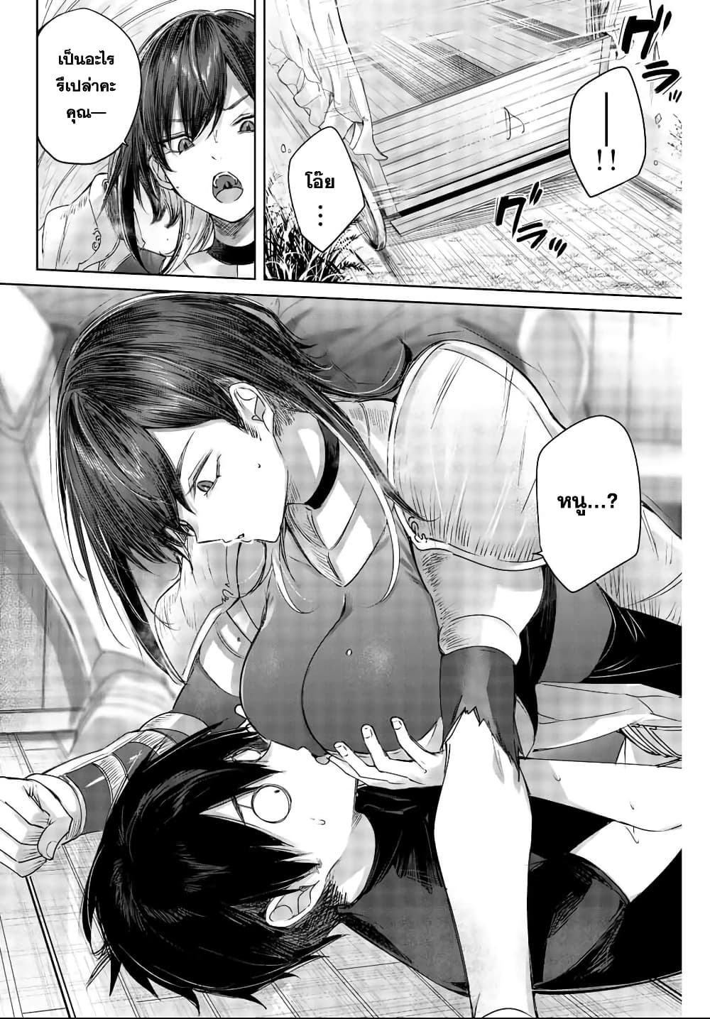 Henkyou no Yakushi, Miyako de S Rank Boukensha to naru ตอนที่ 2 (4)