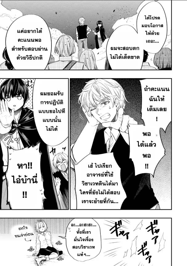 Oukoku no Saishuu Heiki 2.3 07