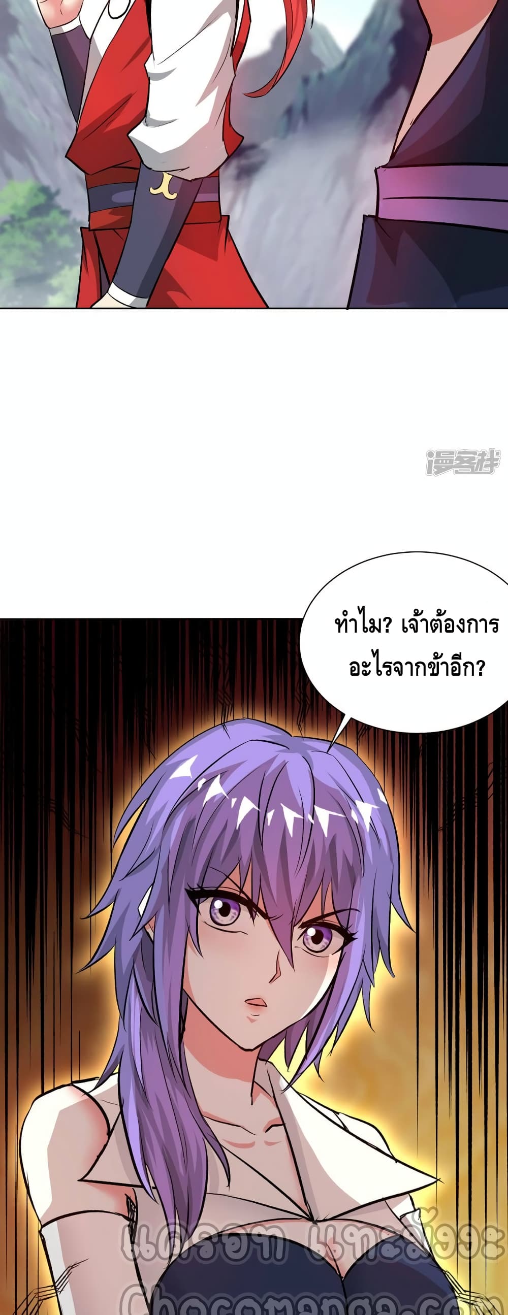 Eternal First Son in law ตอนที่ 281 (18)