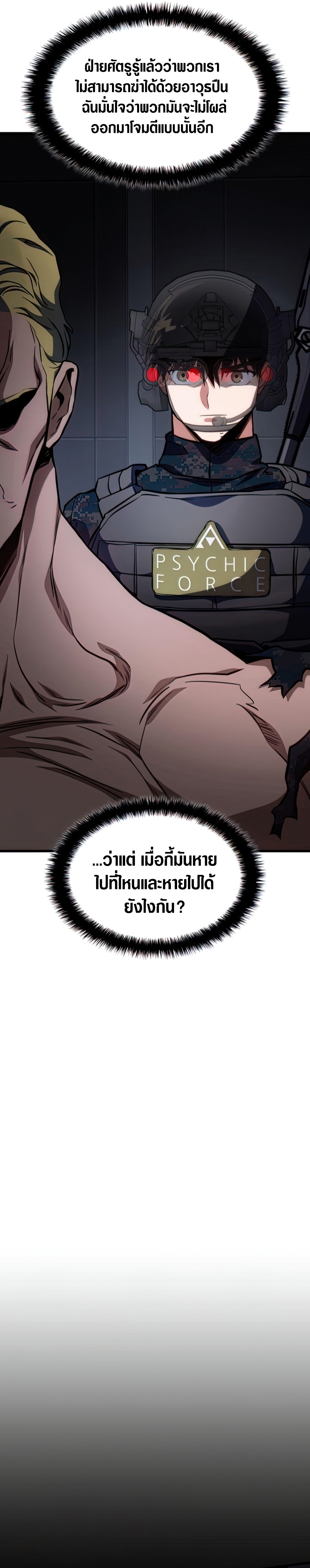 Kill the Dragon 44 (28)