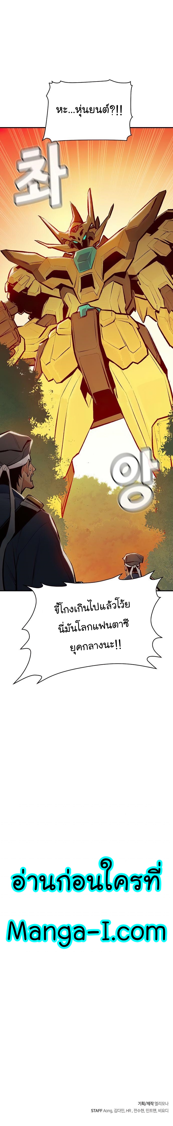 The Lone Necromancer ตอนที่ 87 31