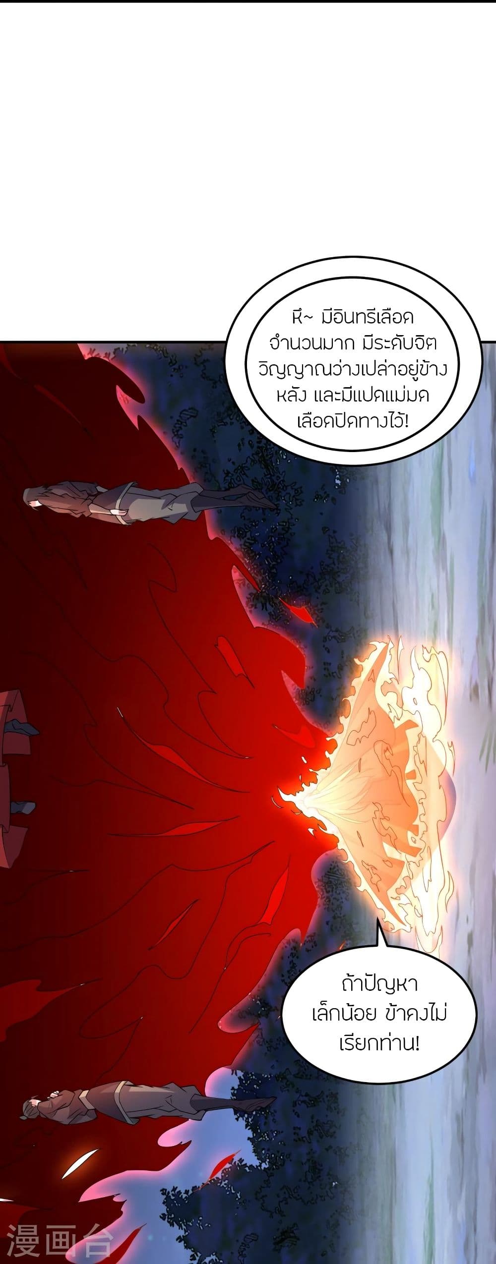 Banished Disciple’s Counterattack ราชาอมตะผู้ถูกขับไล่ ตอนที่ 303 (78)