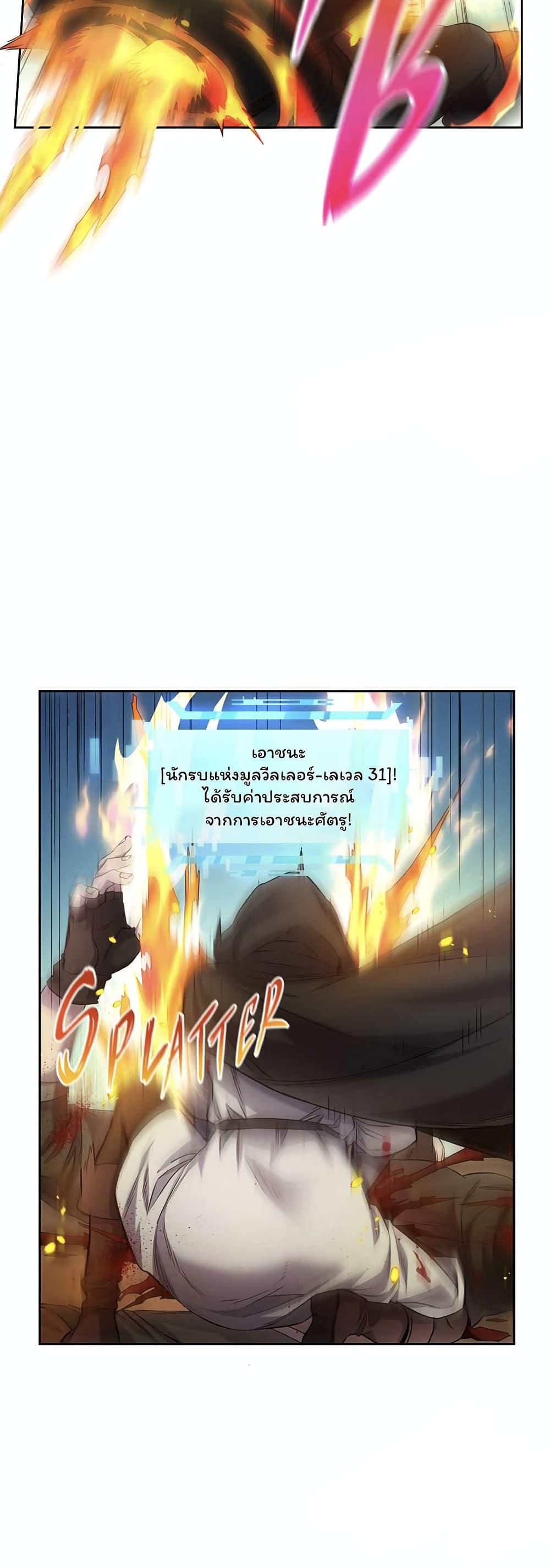 SALVOS (A MONSTER EVOLUTION LITRPG) ตอนที่ 20 (15)