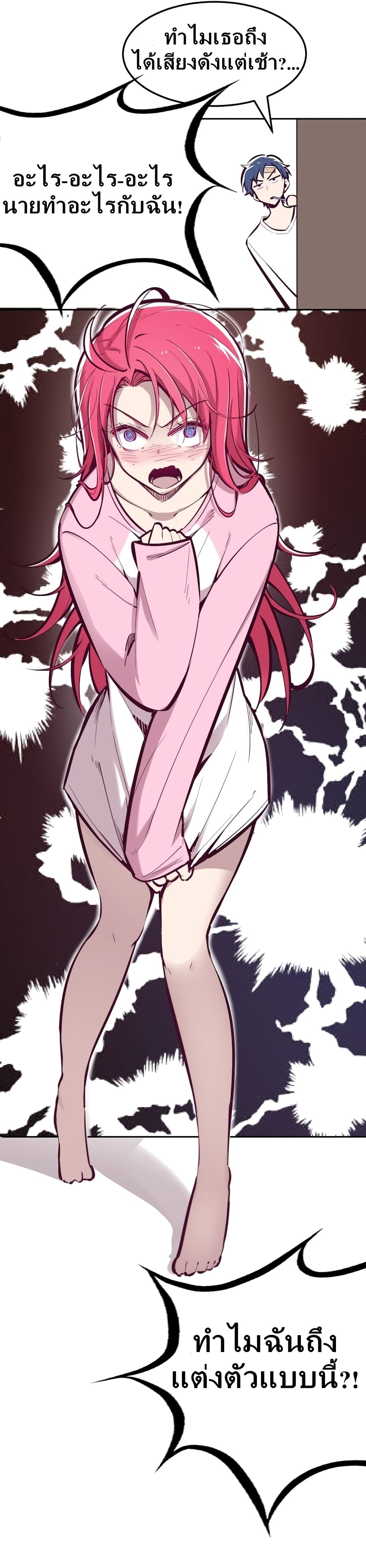 Demon X Angel, Can’t Get Along! ตอนที่ 28.1 (14)
