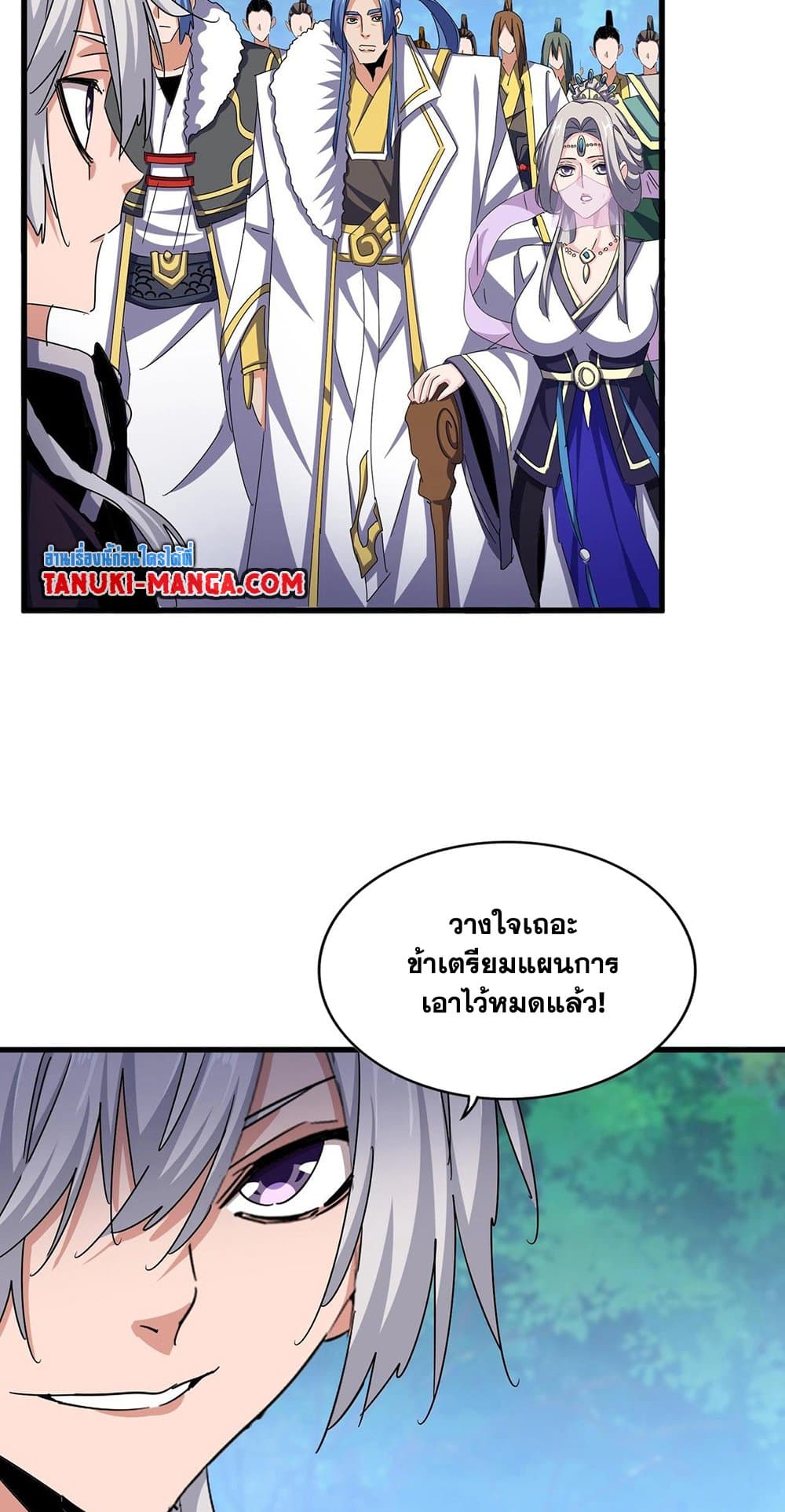 magic emperor 486.07