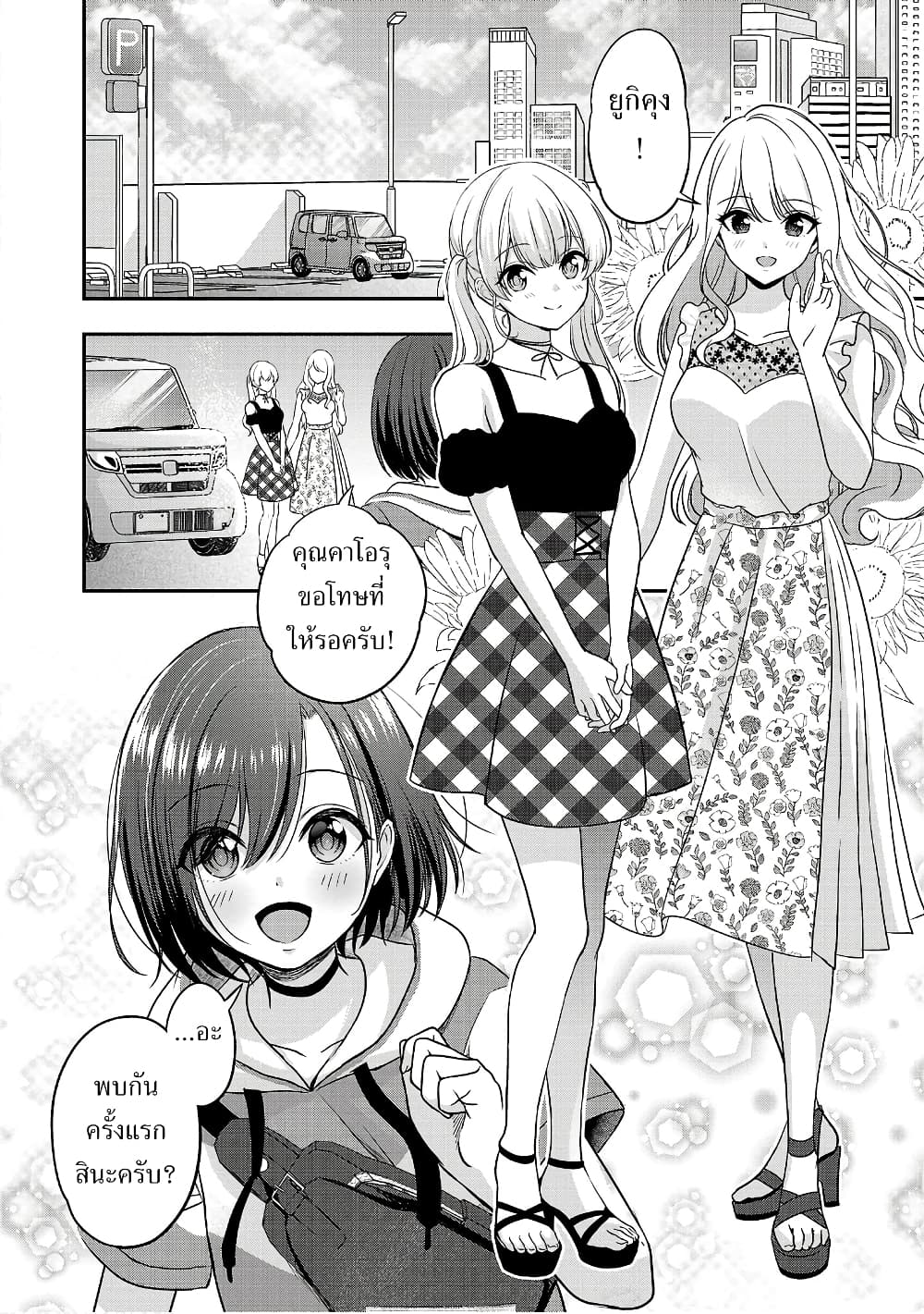 Shitsuren Shita Node Vtuber Hajimeta ตอนที่ 13 (10)