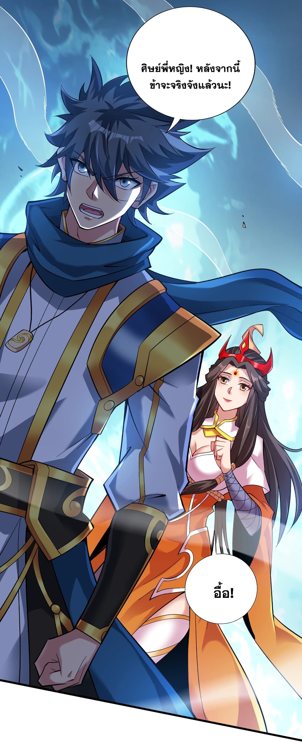 I Lived In Seclusion For 100,000 Years ตอนที่ 45 (15)