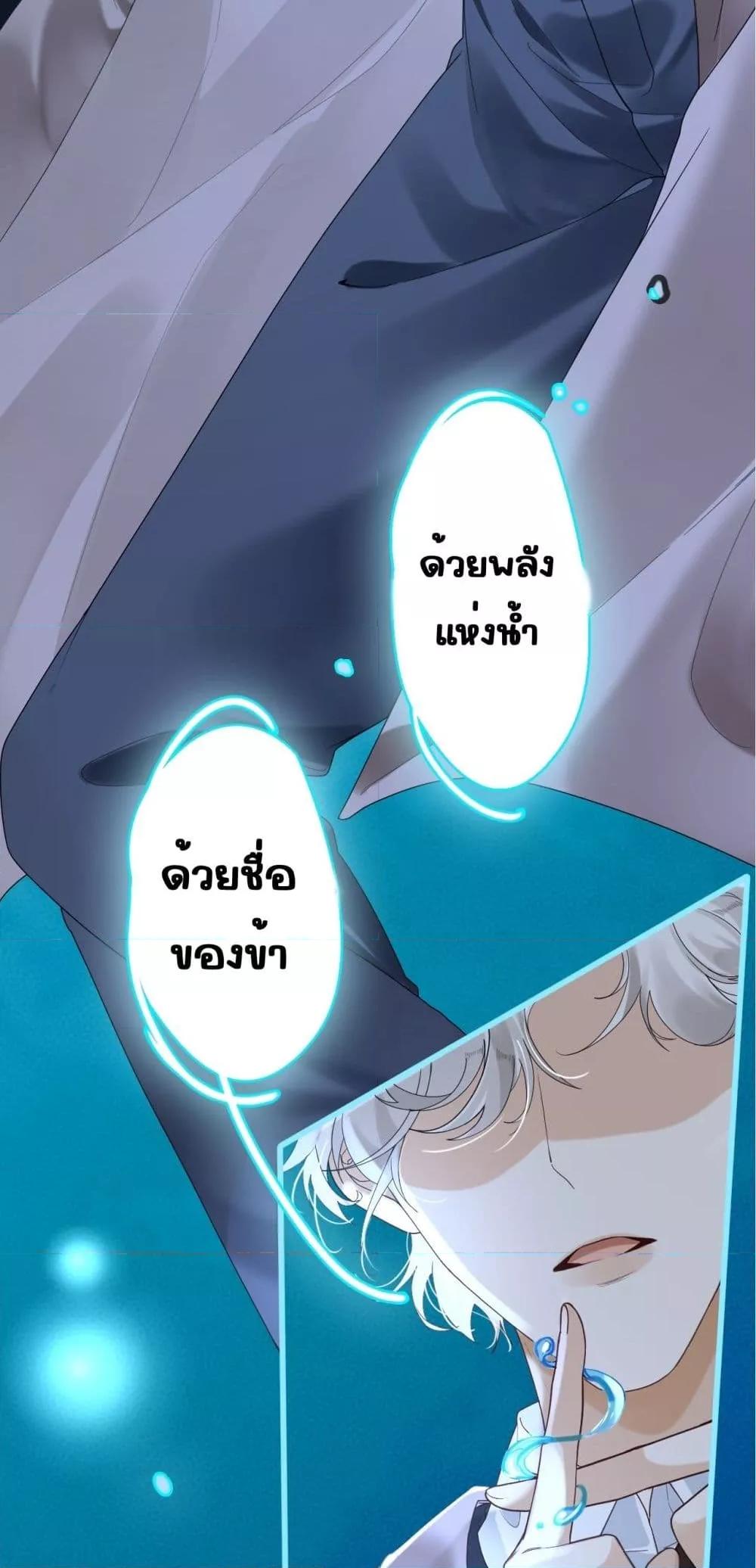 A feather in my heart ตอนที่ 1 (38)