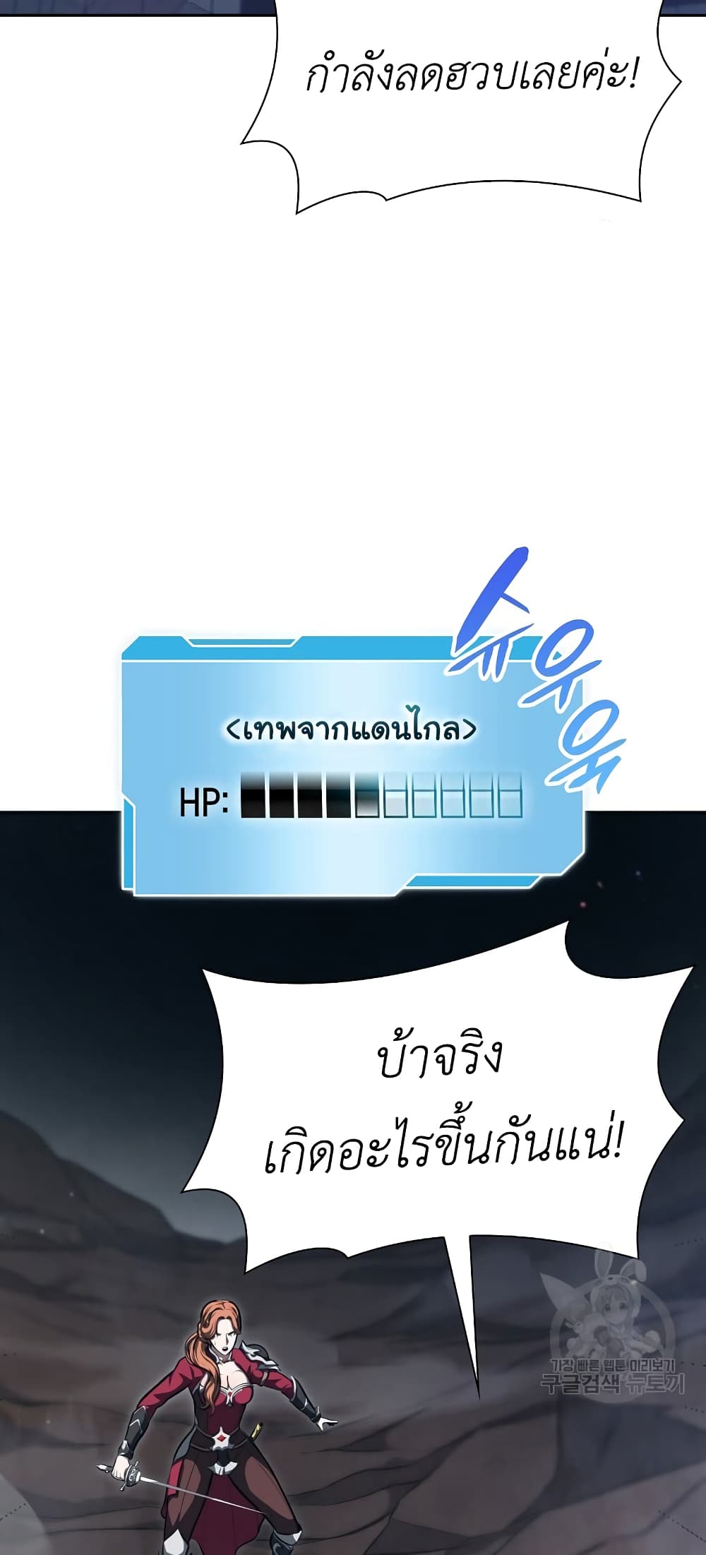I Returned as an FFF Class Witch Doctor ตอนที่ 25 (6)