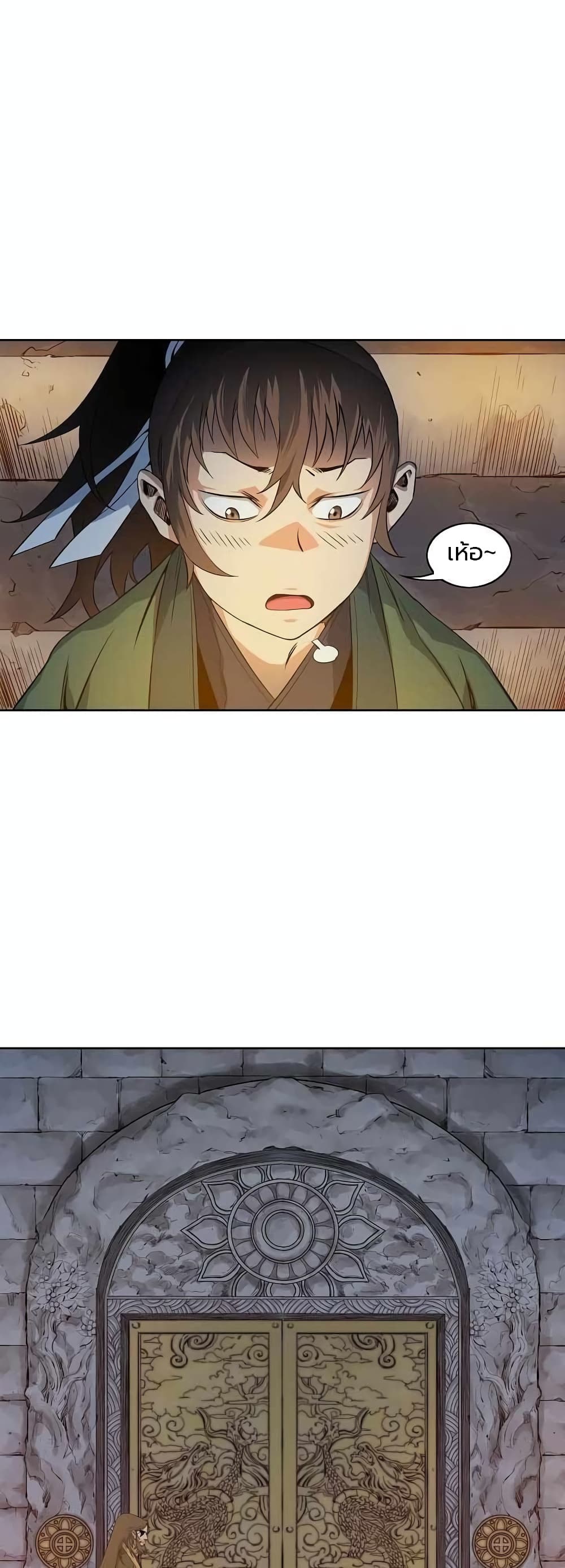 The Scholar Warrior ตอนที่ 23 (13)