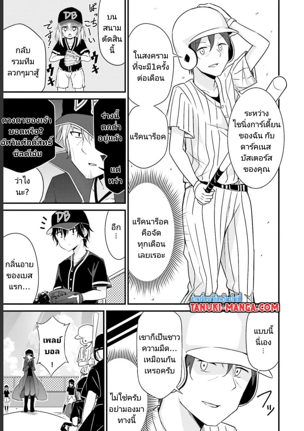 Nami Gensan Ha Buchimaketai! ตอนที่ 2 (9)