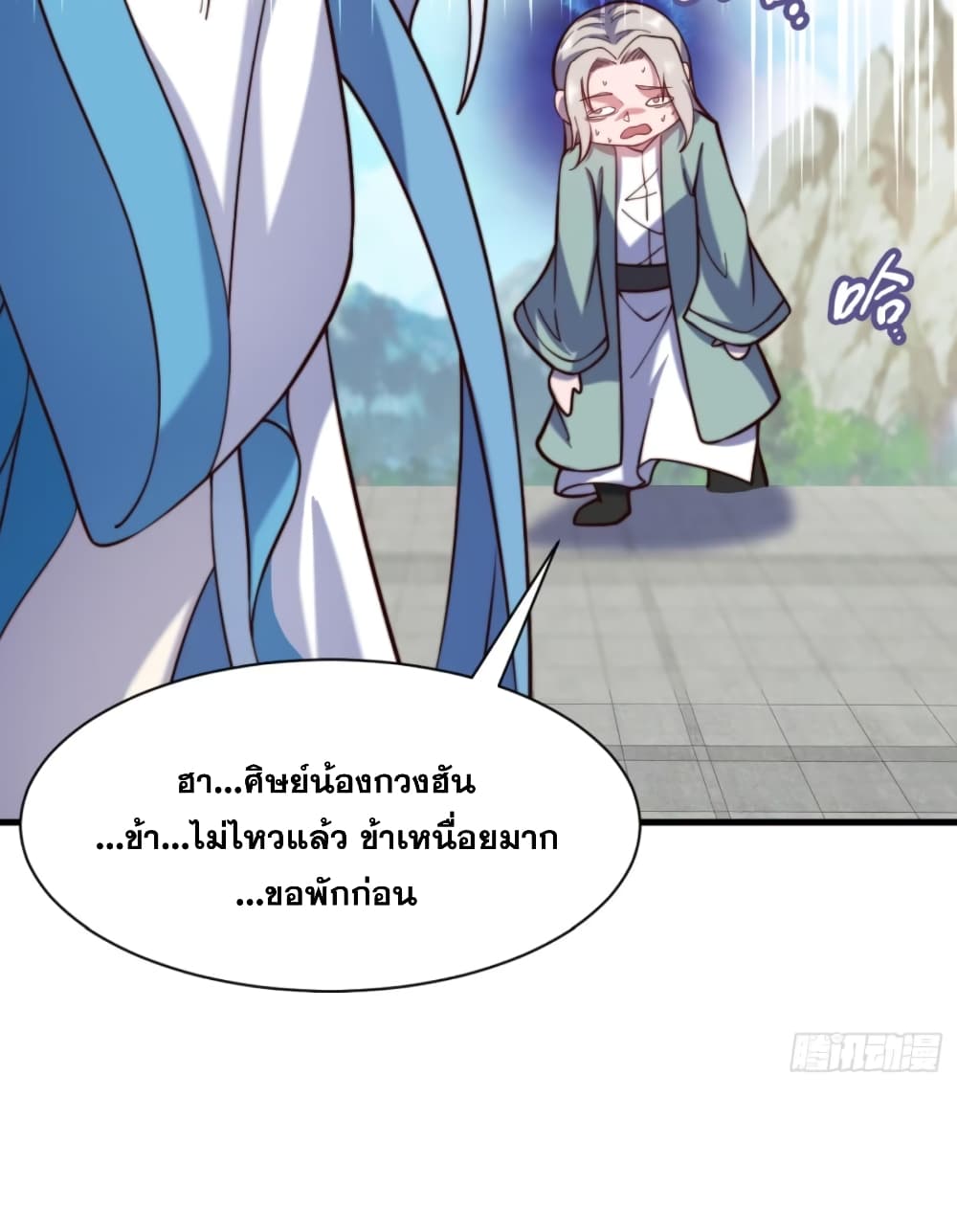 My Wife is a Heavenly Big Shot ตอนที่ 14 (18)