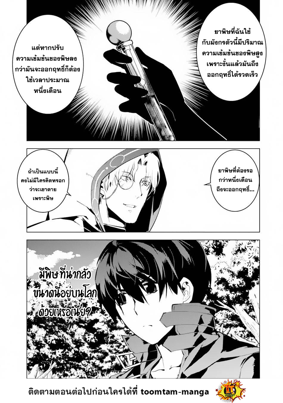 Tensei Kenja no Isekai Life 49.1 30 10 660012