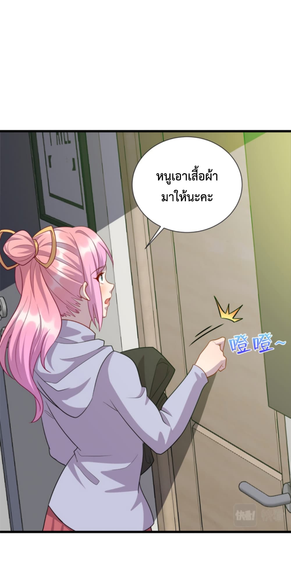 Dragon Emperor Martial God ตอนที่ 49 (13)